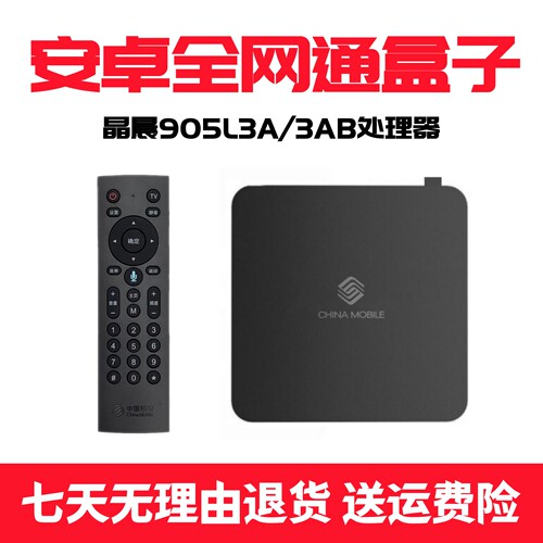 晶晨905L3A网络机顶盒5G双频家用4K高清通用手机投屏魔盒电视盒子