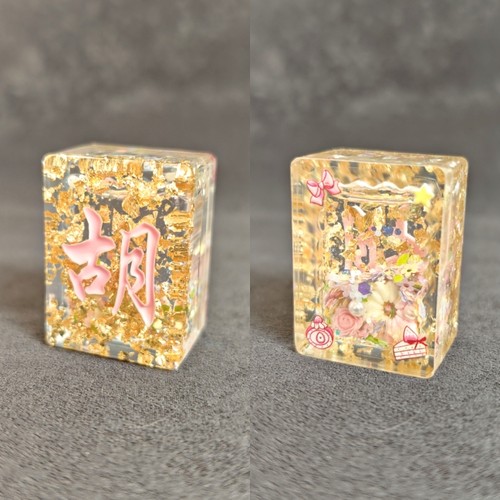 “胡”转运麻将牌/趣味流沙好手气/手工滴胶diy现货创意送礼饰品