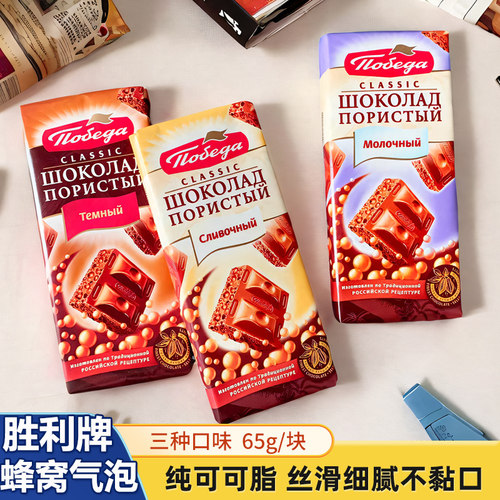 俄罗斯特色工艺气泡蜂窝巧克力