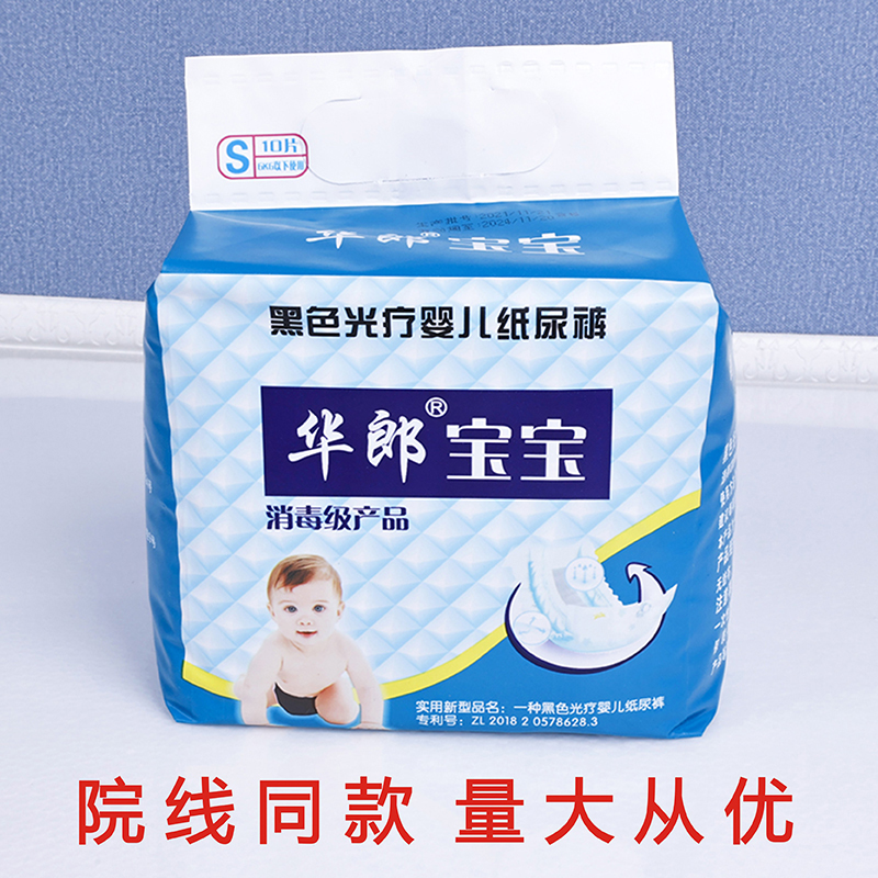 照蓝光专用纸尿裤新生纸尿裤s码