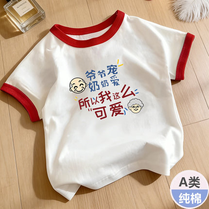 爷爷宠奶奶爱~韩版婴幼儿休闲短袖T恤男女宝宝中性半袖上衣打底衫