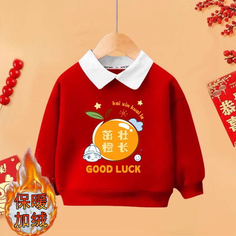 茁壮成长~儿童翻领新年红色加绒卫衣男女童2026秋冬保暖POLO上衣