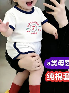 社会主义接班人 奖~两件套短袖套装夏季男女宝宝圆领儿童T恤短裤