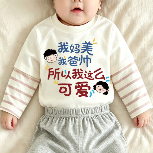 我妈美我爸帅~2026新款时尚条纹德绒T恤男女儿童百搭长袖休闲衣服