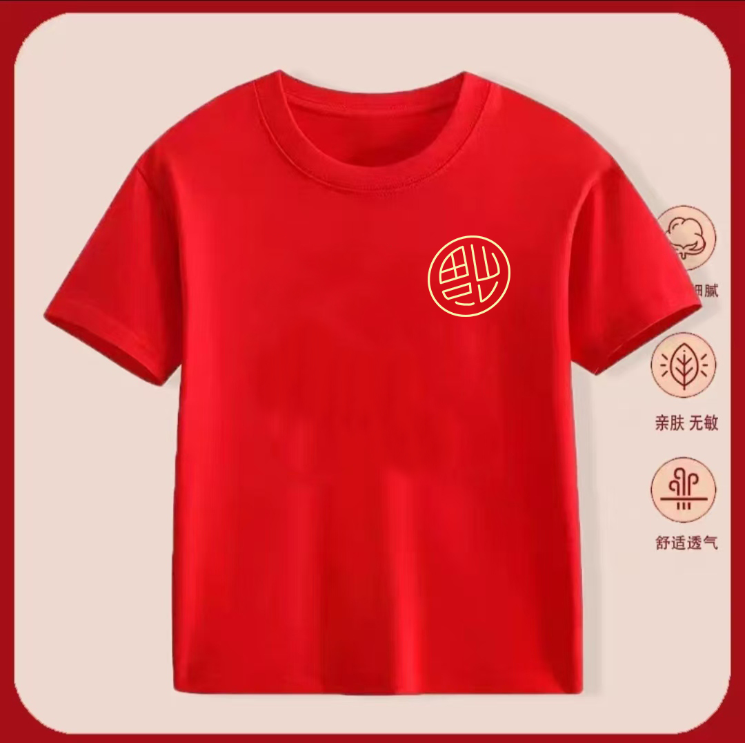 圆圈福~儿童圆领短袖男童T恤红色纯棉2026男女童夏季半袖打底上衣