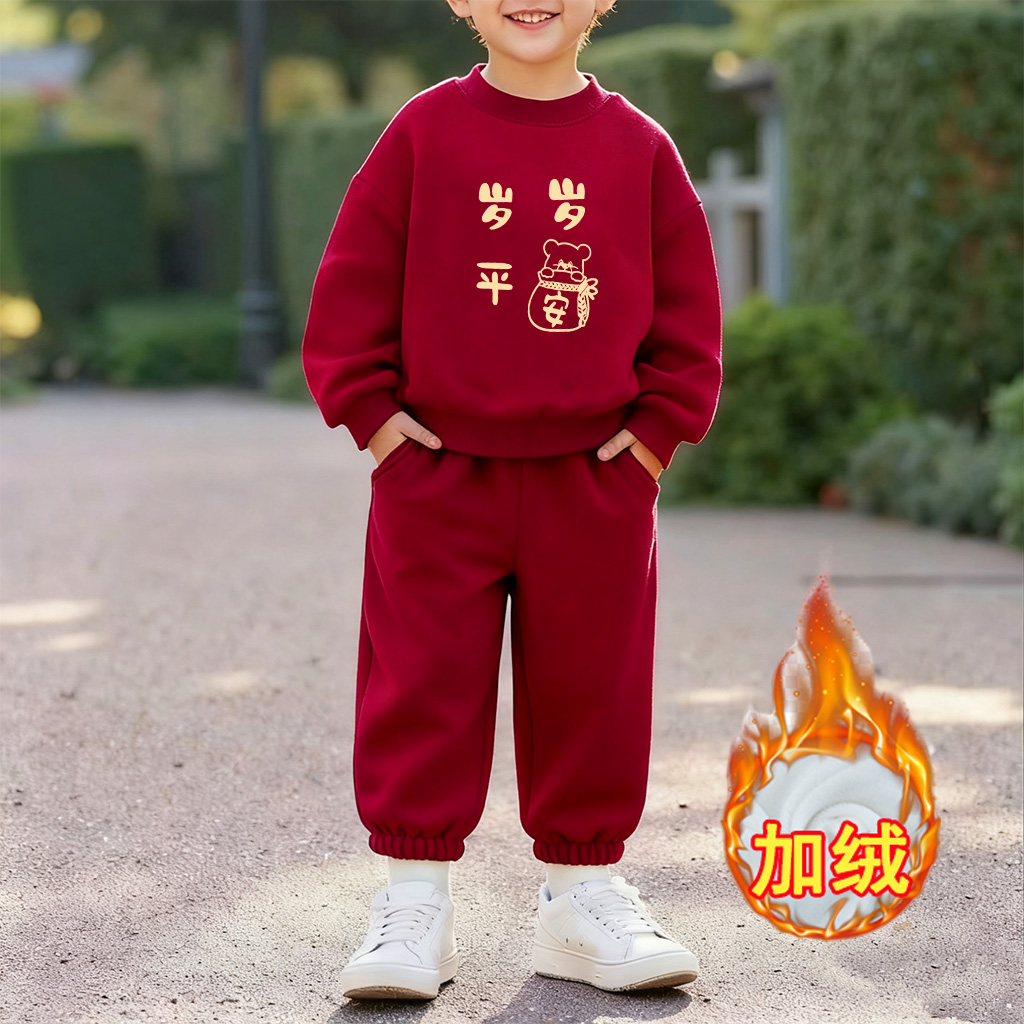 岁岁平安~儿童新年男女童新款拜年两件套红色马年加绒秋冬季套装
