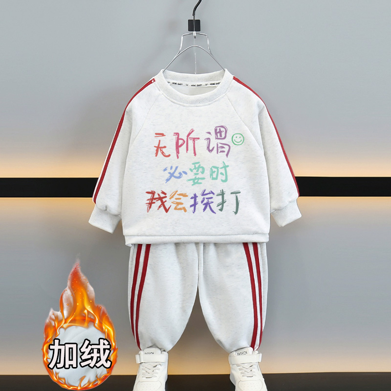 无所谓必要时我会挨打~2025冬季加绒加厚套装男女童休闲两件套装