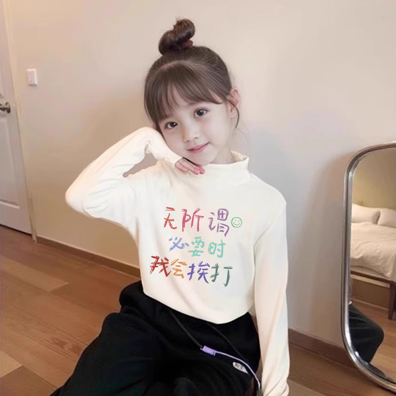 无所谓必要时我会挨打~德绒半高领打底衫秋冬长袖男女童保暖上衣