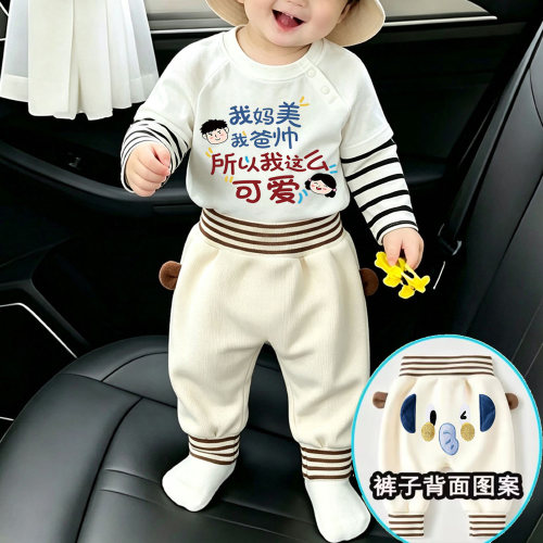 我妈美我爸帅~婴儿分体套装春秋裤子两件套宝宝秋天衣服超萌洋气