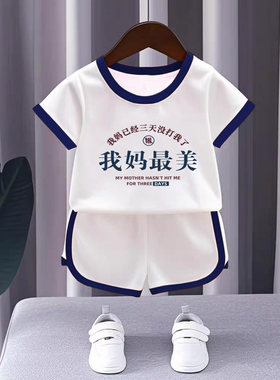我妈最美~宝宝夏季短袖T恤短裤套装夏款婴儿帅气童装一岁男童夏装