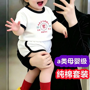 社会主义接班人 奖~短袖上衣服两件套男女童夏季新款薄款休闲套装