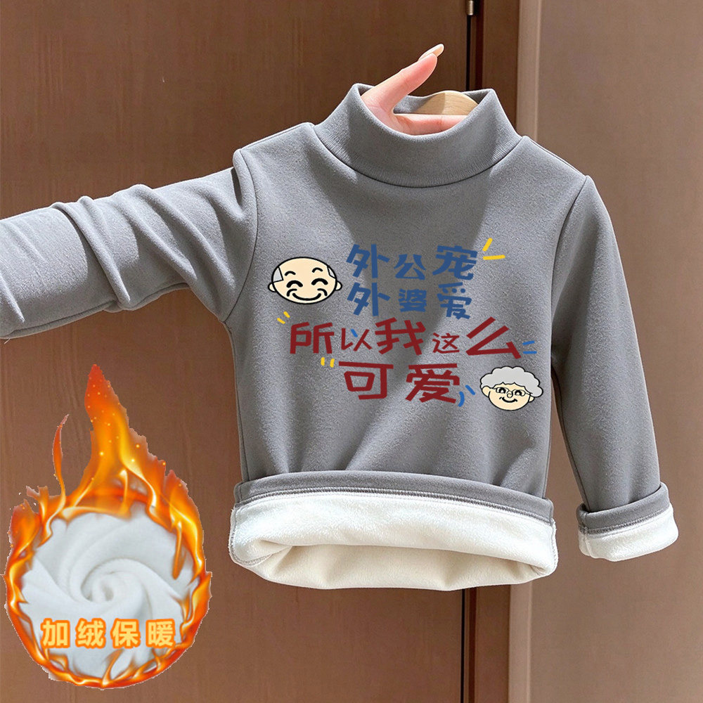 外公宠外婆爱~磨毛男女儿童打底衫秋冬季德绒加绒内搭保暖上衣t恤
