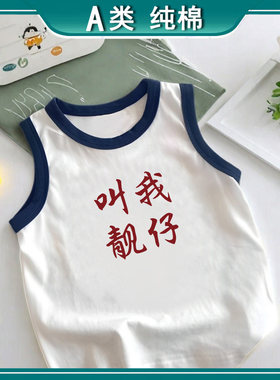 叫我靓仔~夏季纯棉薄款婴儿吊带无袖宝宝背心上衣T恤打底儿童新款