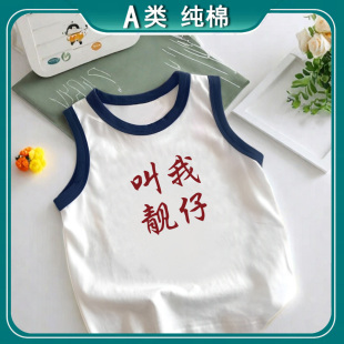 叫我靓仔~夏季纯棉薄款婴儿吊带无袖宝宝背心上衣T恤打底儿童新款