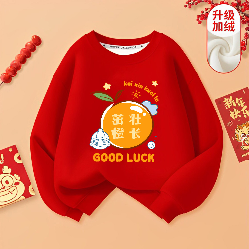 茁壮成长~儿童圆领红色洋气男女童卫衣加绒马年秋冬长袖新款上衣