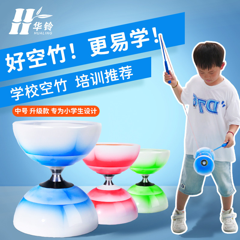 华铃空竹专卖初学者铃中老年校园图片