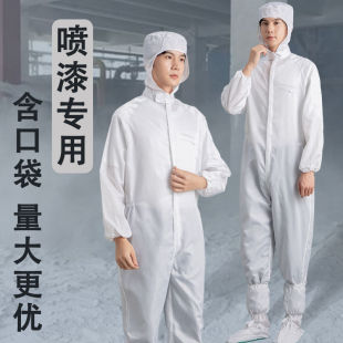 喷漆服专用油漆工喷涂连体重复使用工作服男白色防尘服连帽防护服