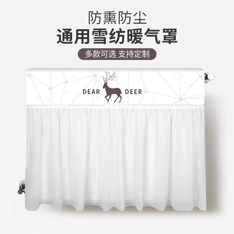 暖气片罩现代简约防熏黑防尘装饰