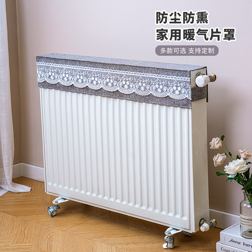 家用蕾丝布艺暖气片防熏黑遮挡罩套装饰新款通用暖气片防尘罩定制