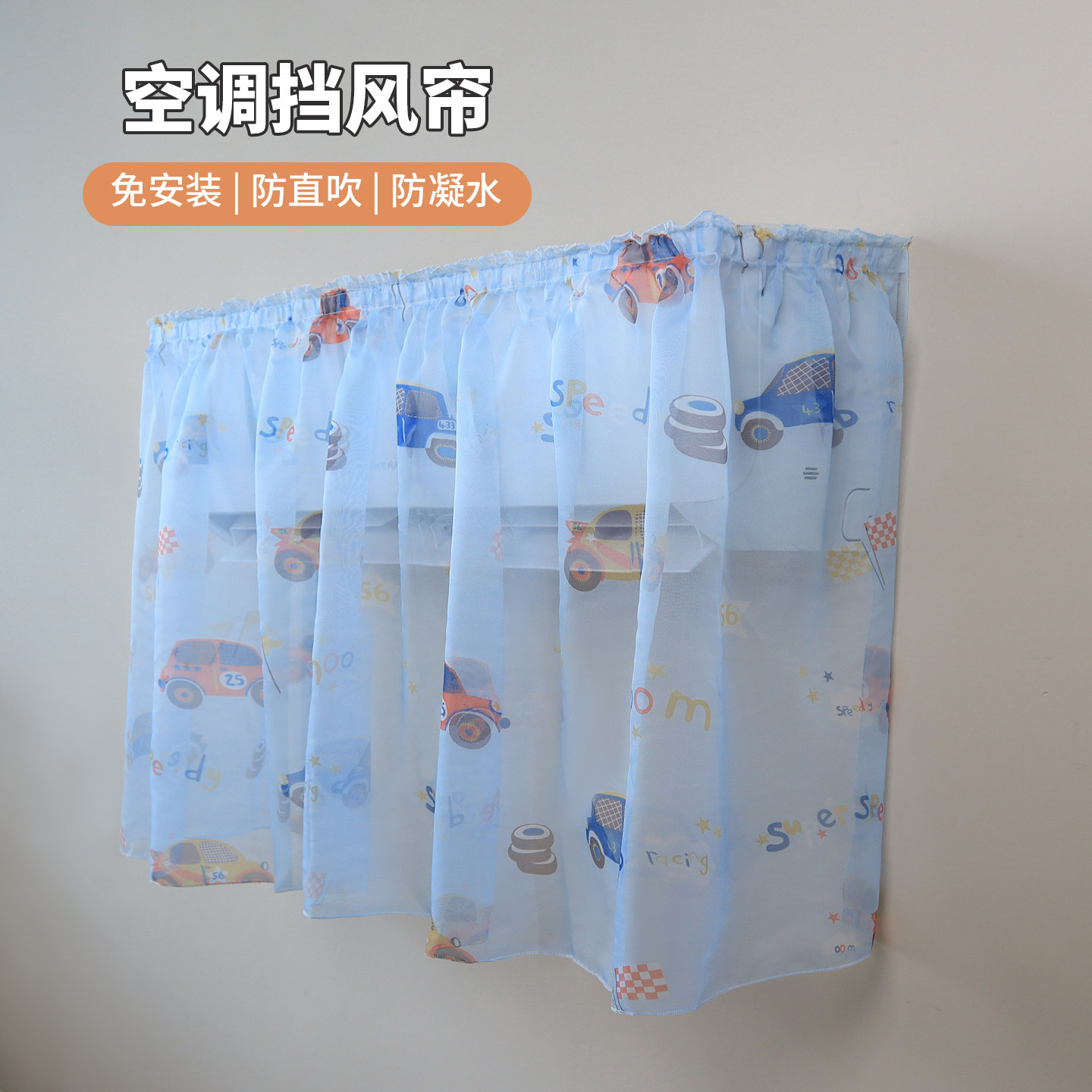 新款空调出风口挡风帘挡风板防直吹月子婴儿空调导风罩防尘