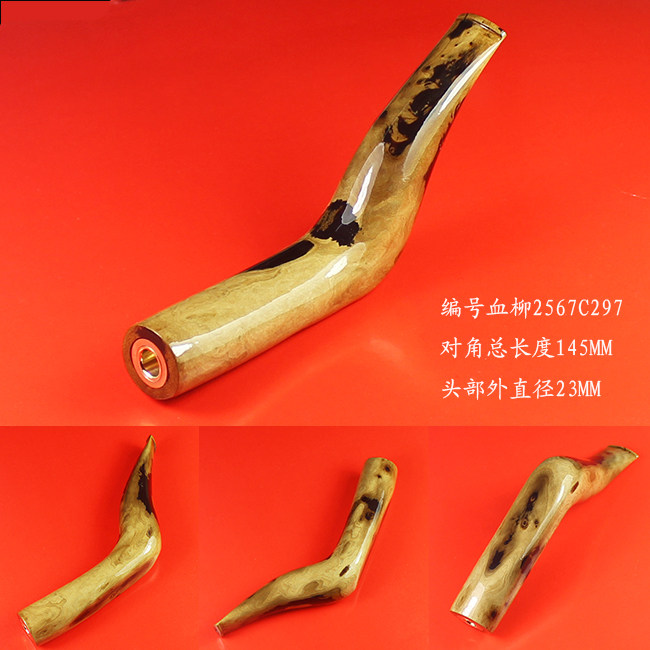 精健海柳大烟嘴 正品血柳 活柳 可拆卸清洗 双重过滤 2567C297