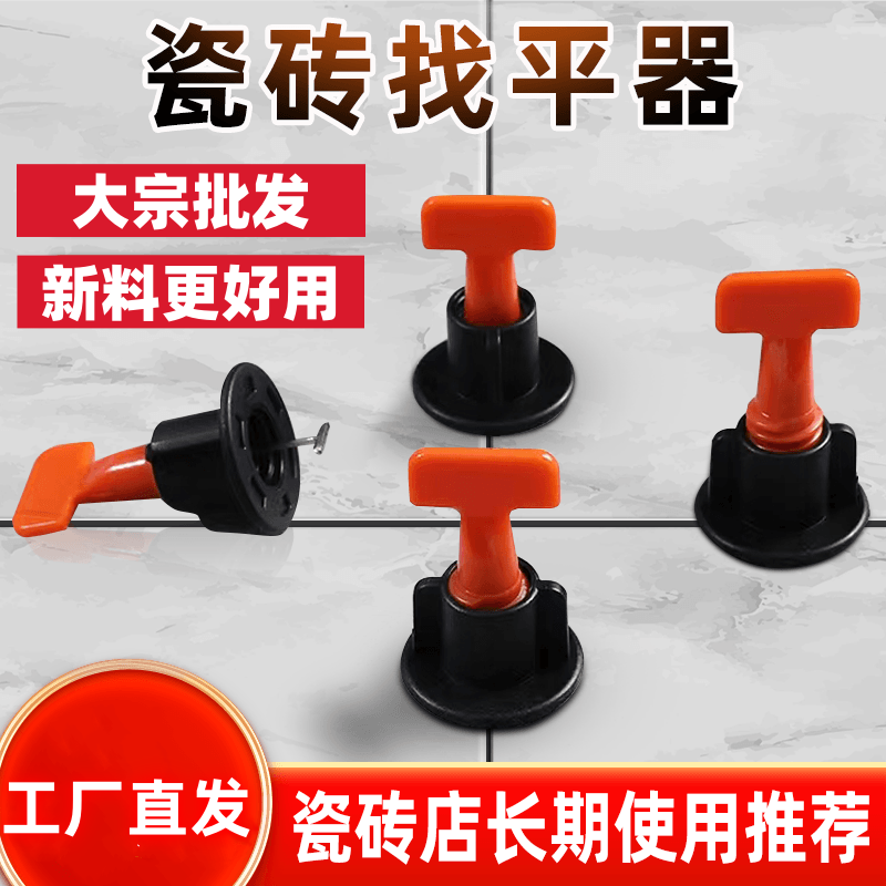 瓷砖找平器调平器钢针十字卡贴瓷砖工具神器缝卡新款疯狂促销临沂