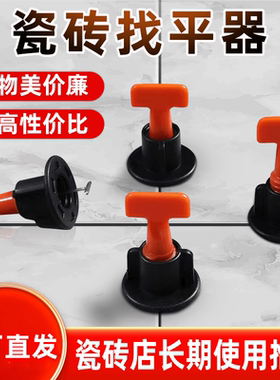 瓷砖找平器调平器钢针十字卡贴瓷砖工具神器缝卡新款疯狂促销临沂