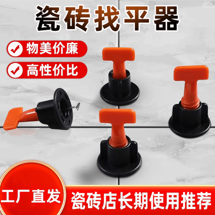 瓷砖找平器调平器钢针十字卡贴瓷砖工具神器缝卡新款疯狂促销临沂