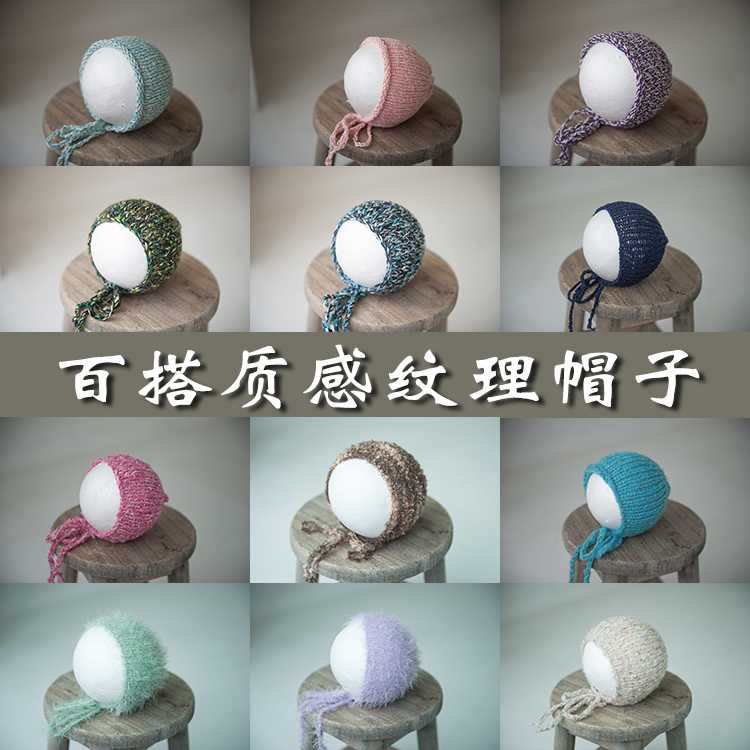 新生儿满月手工编织帽子儿童摄影拍照道具造型头饰质感帽子多色入|ruв категории Аксессуары, шляпа - от Buy2taobao.com для оказания профессиональной услуги покупки агента Taobao