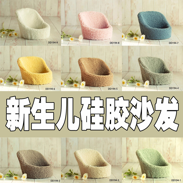 新生儿满月开模一体成型硅胶沙发不易倒不后翻可换沙发套多色入