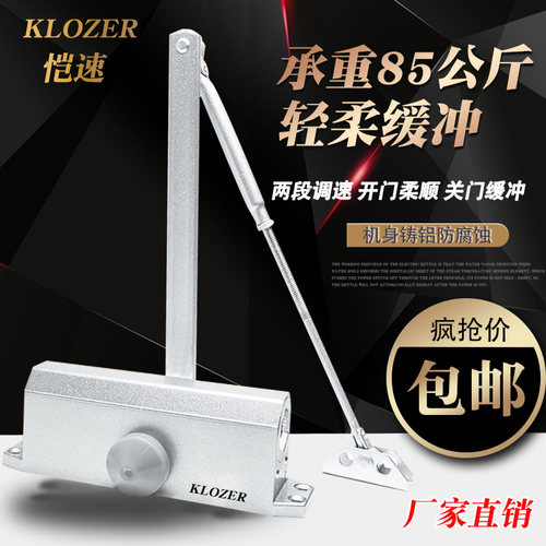 液压缓冲闭门器弹簧家用自动