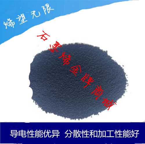 碳纳米管碳黑复合型导电粉 超导电炭黑碳管复合导电粉 高导电包邮