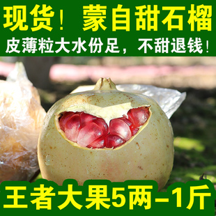 蒙自甜石榴水果新鲜孕妇硬软籽无特大果当季 水晶薄皮整箱怀远泡酒