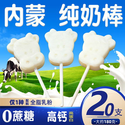 儿童奶酪棒无添加蔗糖宝宝零食小孩3一6岁健康营养棒棒糖奶棒高钙