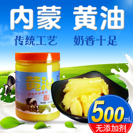 内蒙古草动物黄油烘焙家用煎牛排专用饲无盐发酵原料食用酥油国产