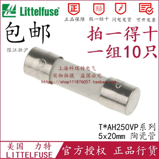 力特5x20陶瓷保险丝管T1A-2A-2.5A-3.15A-4A-5A-6.3A-8A-10A 250V