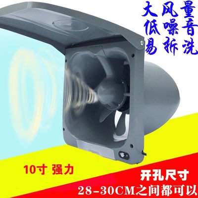 顶格厨房风机墙壁窗式10寸换气扇
