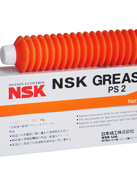精密电动工具润滑脂NSK Grease  PS2润滑脂/润滑油脂 80g包装