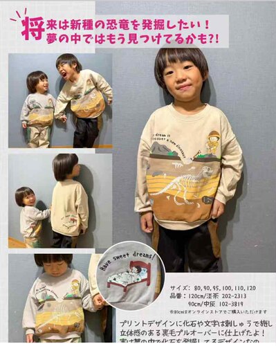 0675 80 90 95 100 110 120cm日单尾货春秋纯棉毛圈 男童恐龙卫衣