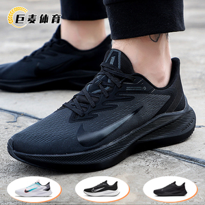 耐克夏季男鞋Nike Zoom Winflo 7缓震透气耐磨跑步鞋CJ0291-001