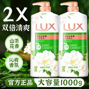 力士沐浴露乳液持久留香山茶花男女士洗澡香氛浴官方正品牌店