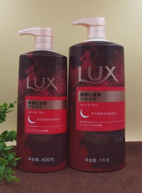 力士沐浴露1000ml微醺晚香精油晚安香氛沐浴露红酒香持久留香