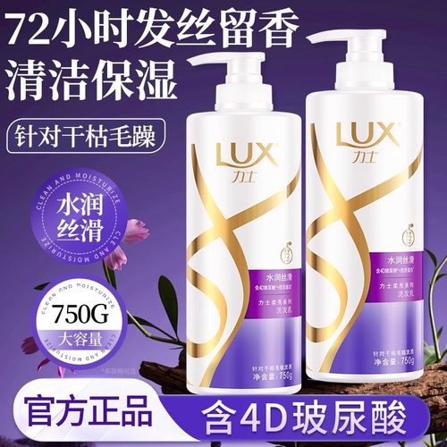 力士洗发水套装持久留香72小时男女士洗头膏护发素正品牌润发乳