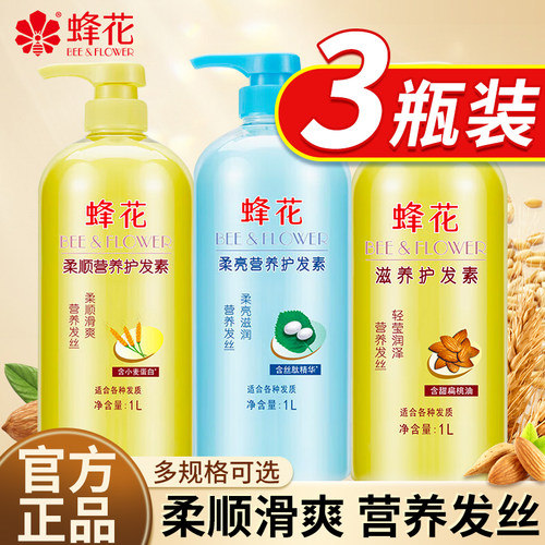 蜂花护发素柔顺顺滑滋润保湿精华亮泽正品改善毛躁干枯小麦蛋白1L