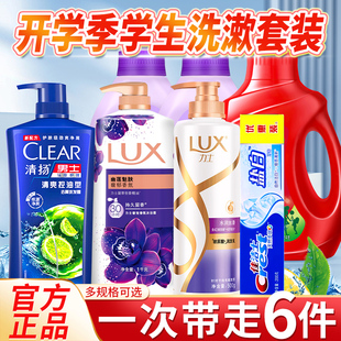 新年春节洗漱套装礼盒男大学生军训住校洗发水沐浴露牙膏护发素
