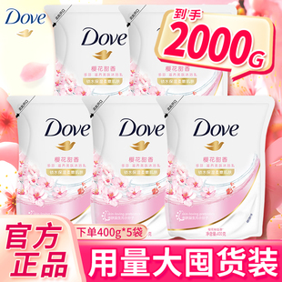 多芬(Dove)沐浴露袋装液乳洗澡补充袋装滋养保湿官方正品牌