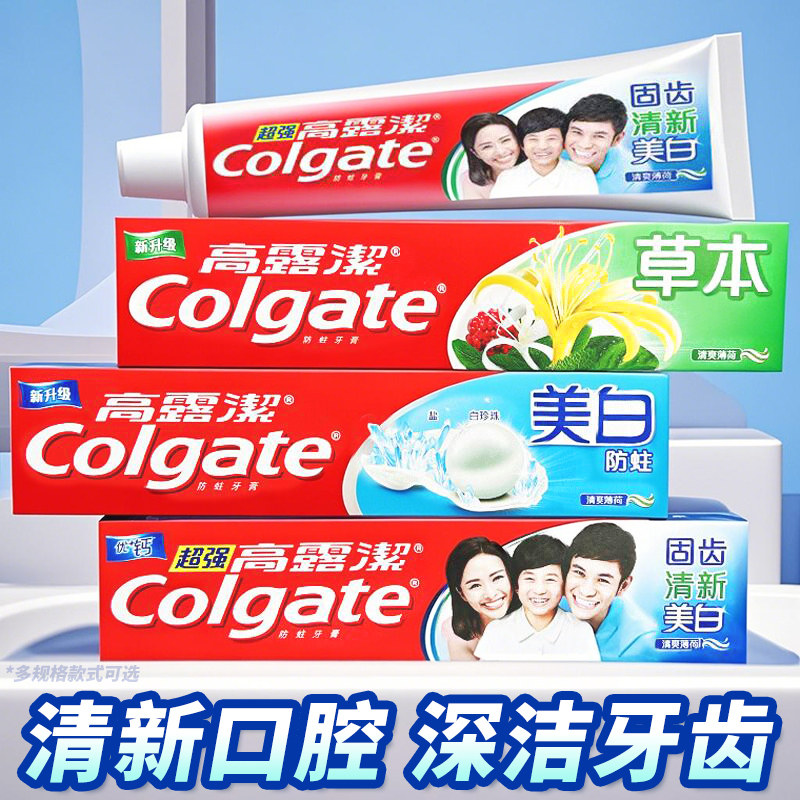 高露洁牙膏草本含氟全面防蛀亮白清新口气男冰爽薄荷正品90g140克