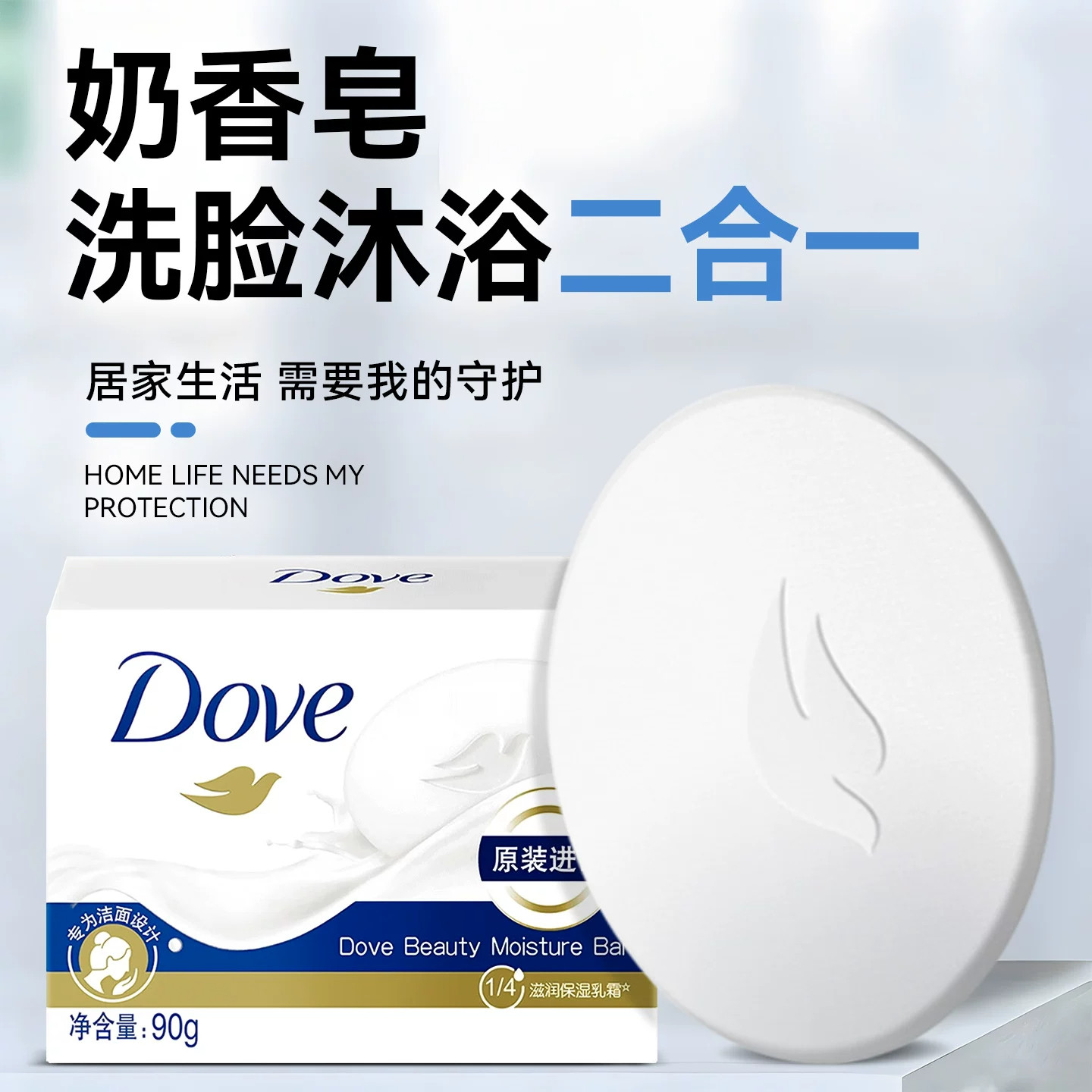 多芬香皂香块柔肤乳霜洗手脸留香牛奶皂女洗澡沐浴香皂家庭装正品
