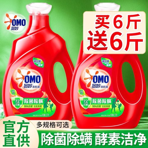 奥妙洗衣液整箱批家用实惠装持久留香杀螨除菌补充袋装正品官方店