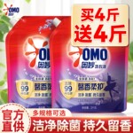 奥妙洗衣液官方授权店正品男女薰衣草持久留香家用实惠补充装